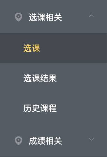 基于SpringBoot+shiro+Vue前后端完全分离的简易教务系统